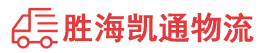 潮州到台州物流公司